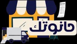 Hanoutik Logo