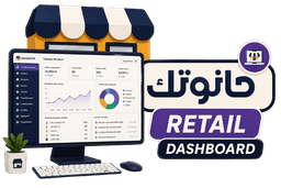 Hanoutik Retail Dashboard